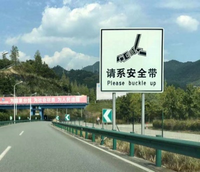 如何判斷宜昌道路標(biāo)志牌是否設(shè)置不合理？